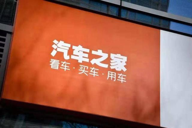 汽車(chē)之家上市時(shí)間定于：3月15日在港