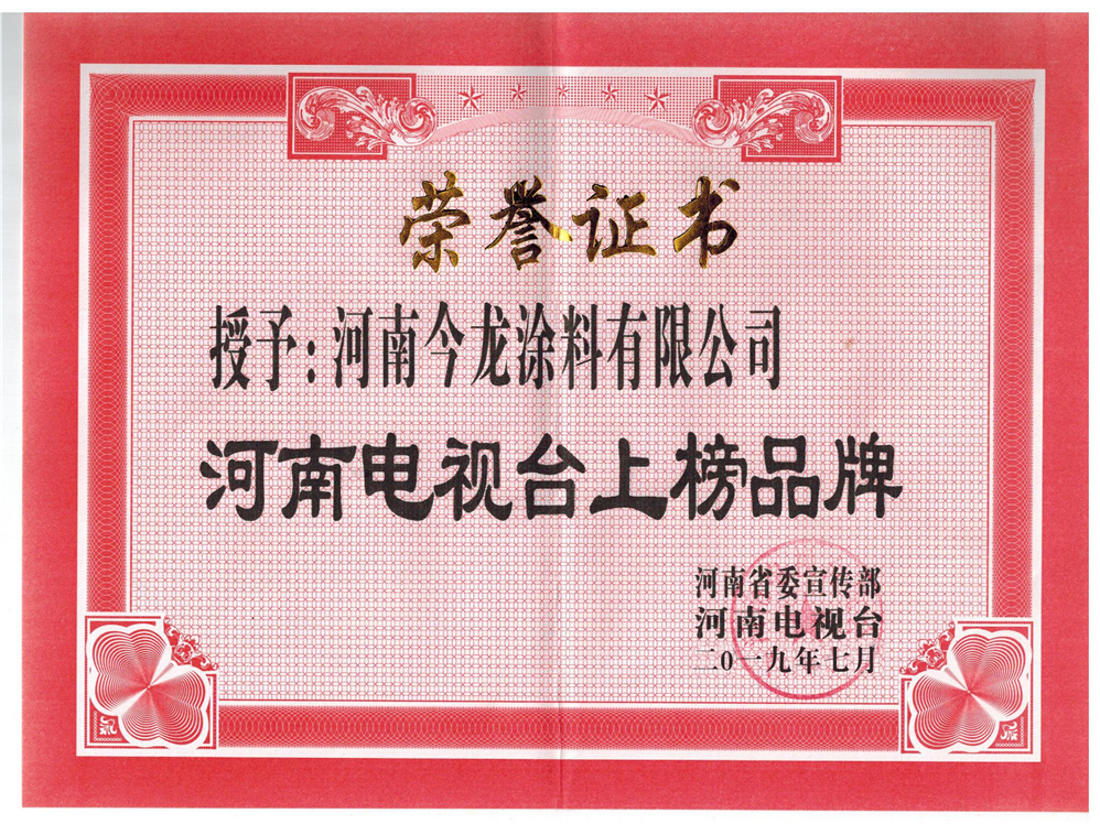 榮譽(yù)證書(shū)